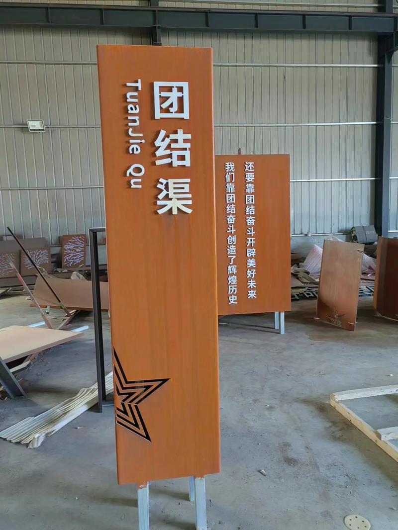 桂林耐候钢标识牌
